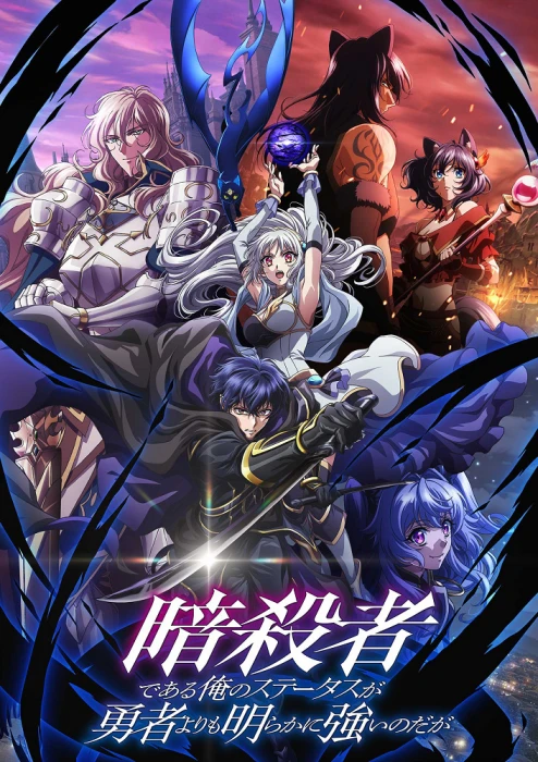 Мой статус убийцы очевидно превосходит геройский